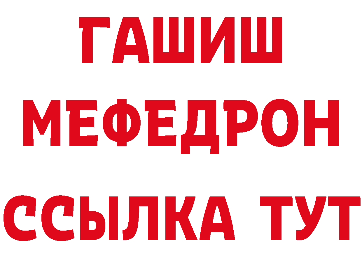 ГАШ гашик маркетплейс площадка МЕГА Ленск