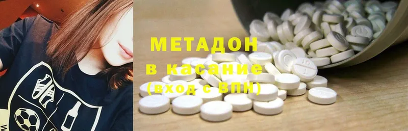 МЕТАДОН methadone  Ленск 